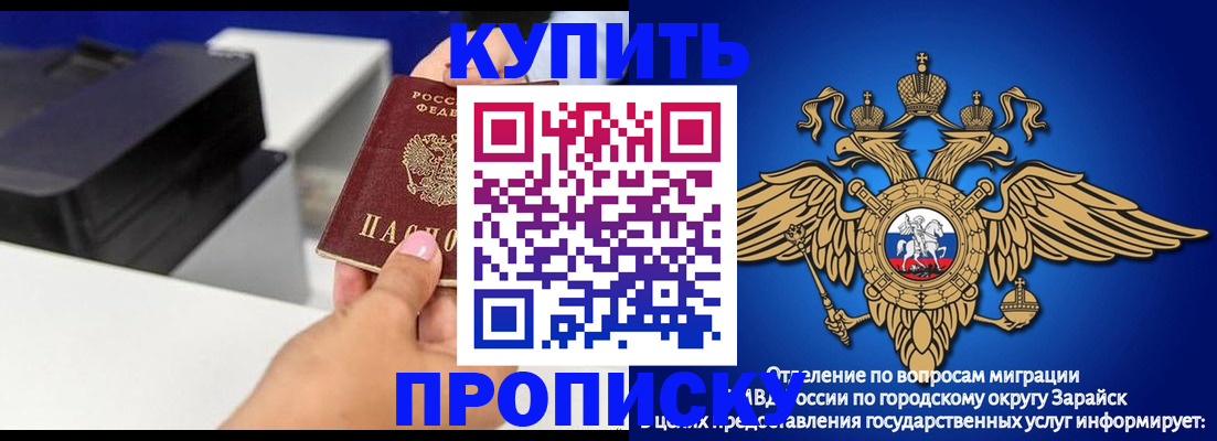 прописка законно в Самарской области