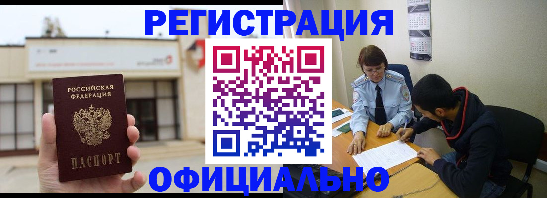 где прописаться в Самарской области