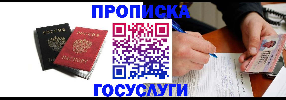 временная регистрация госуслуги в Самарской области